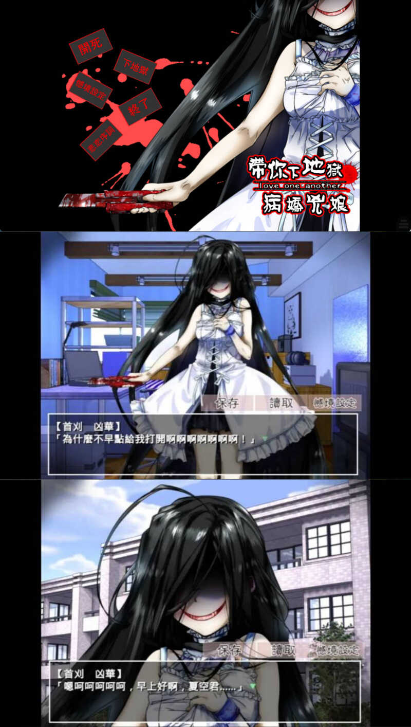 安卓带你下地狱病娇凶娘 v2.3.2
