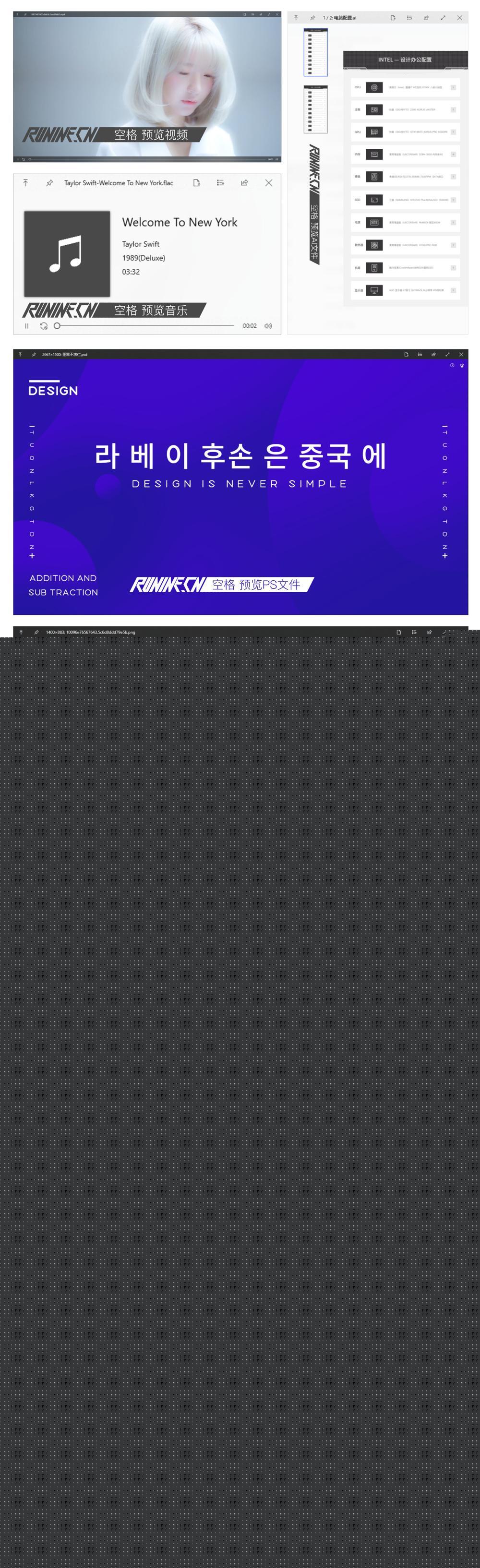 效率神器 QuickLook v4.1.1