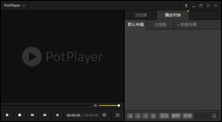 PotPlayer播放器 v1.7.23123 Beta 去广告增强绿色版
