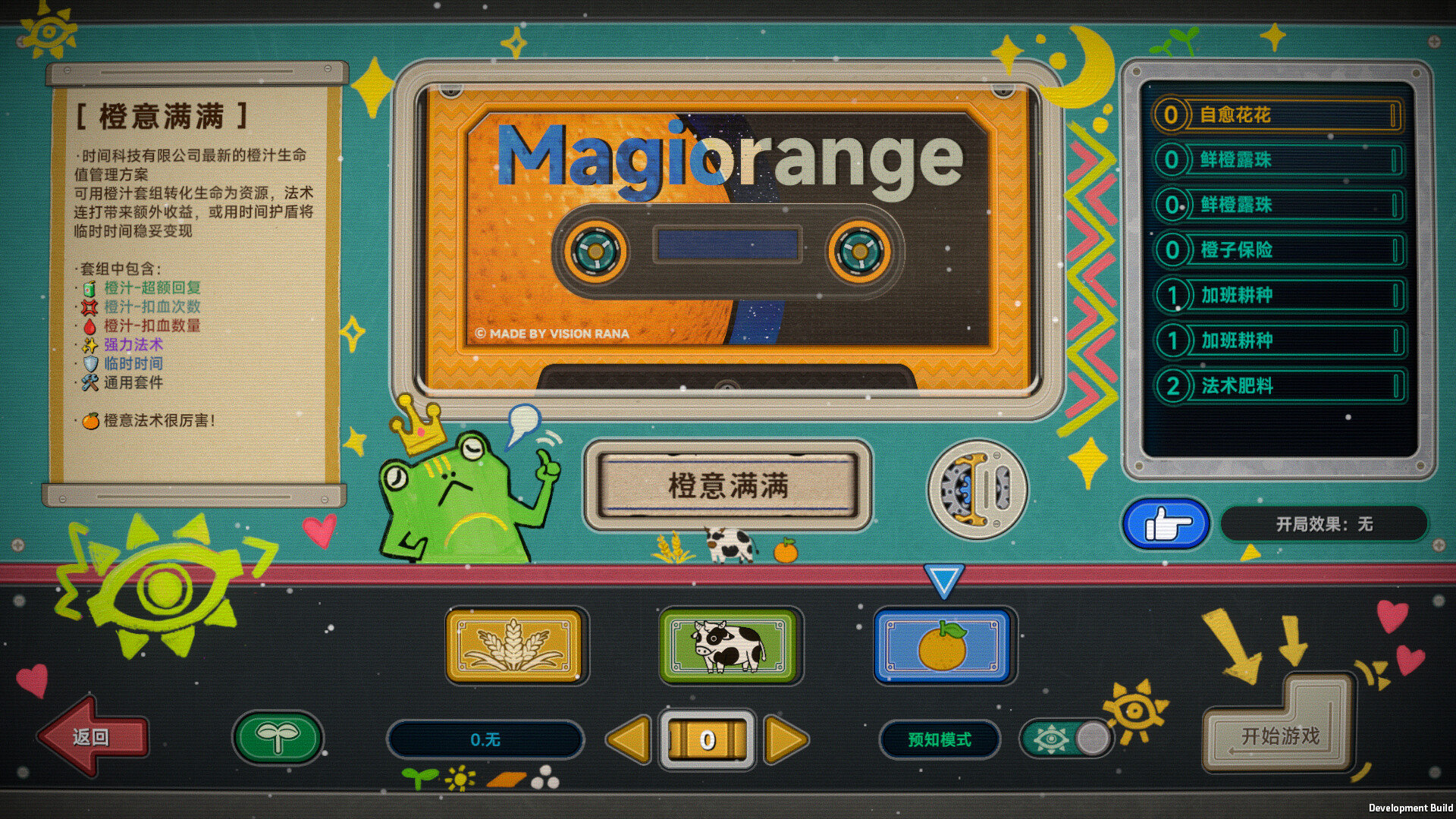 《种呱得呱》中文版