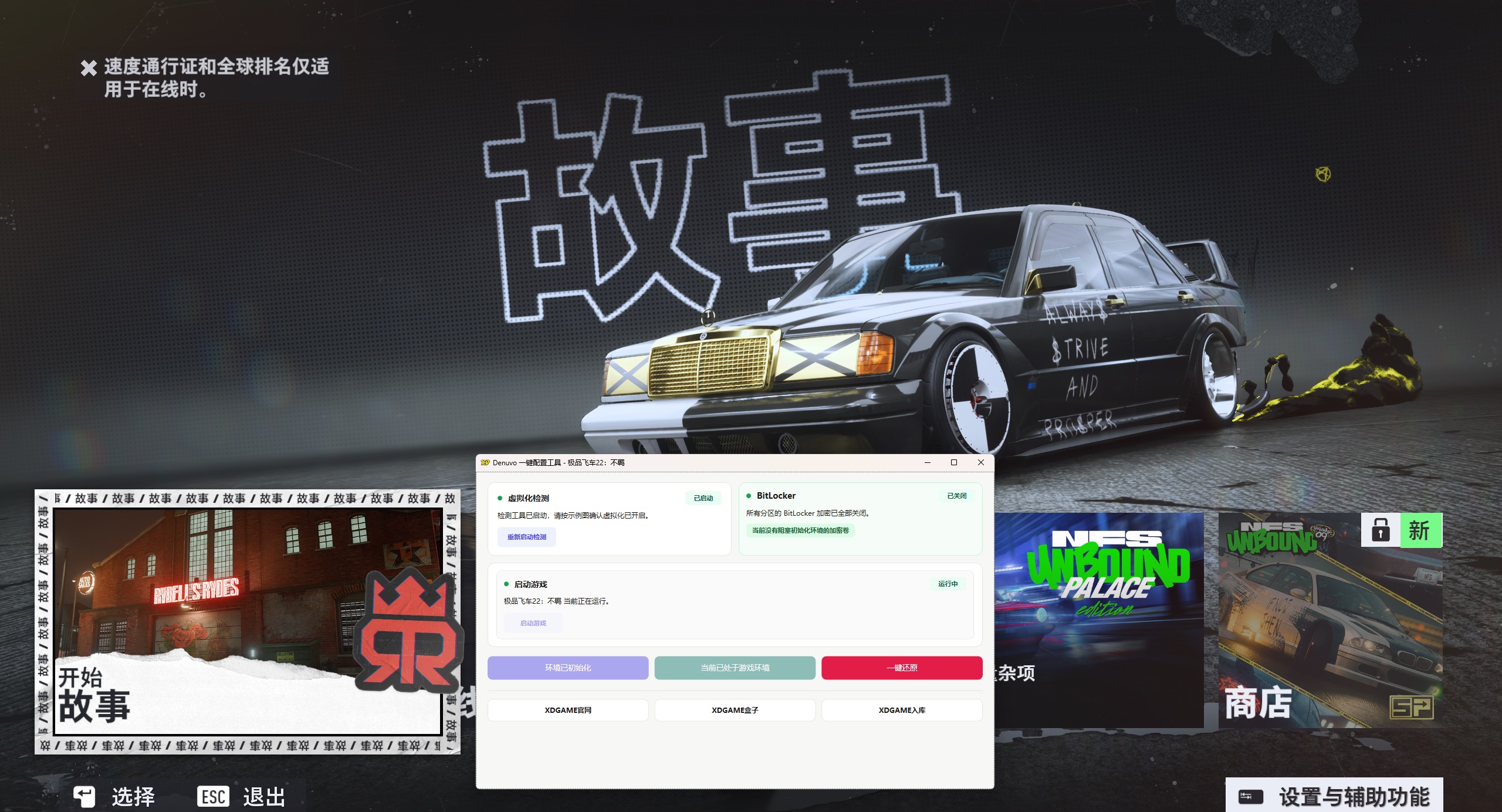 《极品飞车22:不羁》中文版--第10张图片 《极品飞车22:不羁》中文版--第10张图片