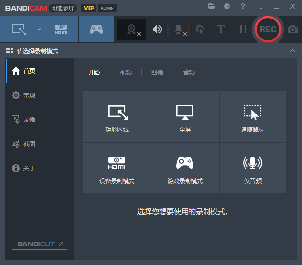 Bandicam(高清录屏软件) 2027 v27.0.6.2686 多语便携版