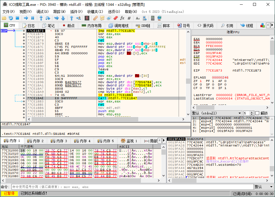 x64dbg调试工具v20250106绿色增强版