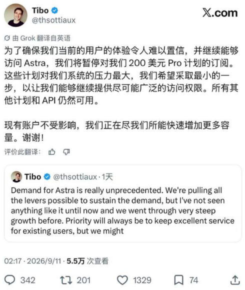 OpenAI_暂停_200_美元_ChatGPT_Pro_套餐订阅 图1 OpenAI_暂停_200_美元_ChatGPT_Pro_套餐订阅 图1