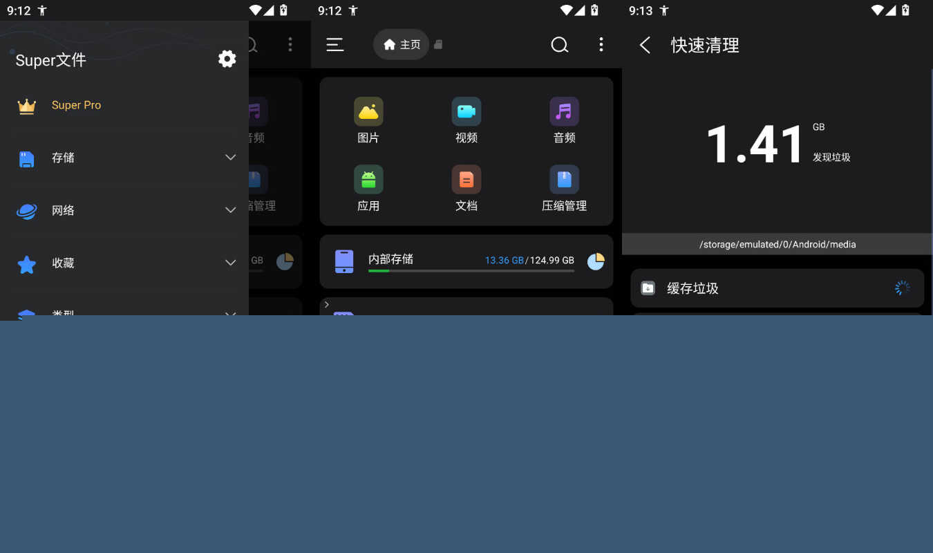 安卓Super文件管理器 v1.5.5高级版