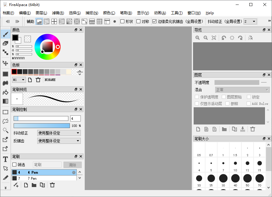 FireAlpaca(免费数字绘图软件) v2.16.3 多语便携版