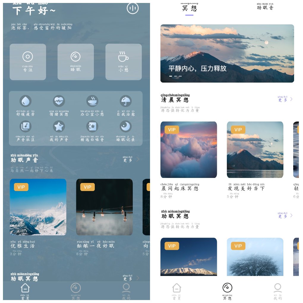 星空睡眠v1.0.8会员版&ensp;&ensp;助眠白噪音软件