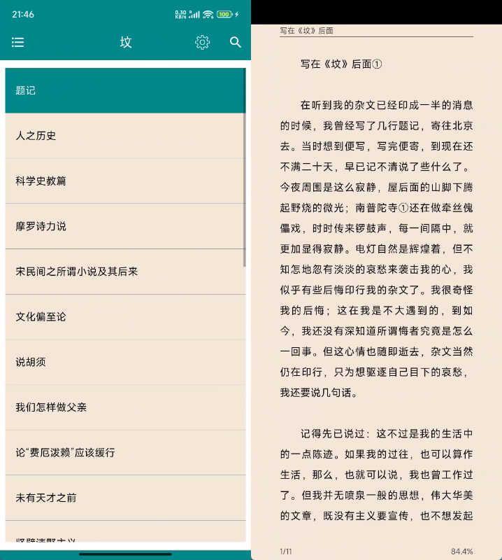 安卓鲁迅全集 7.2.0