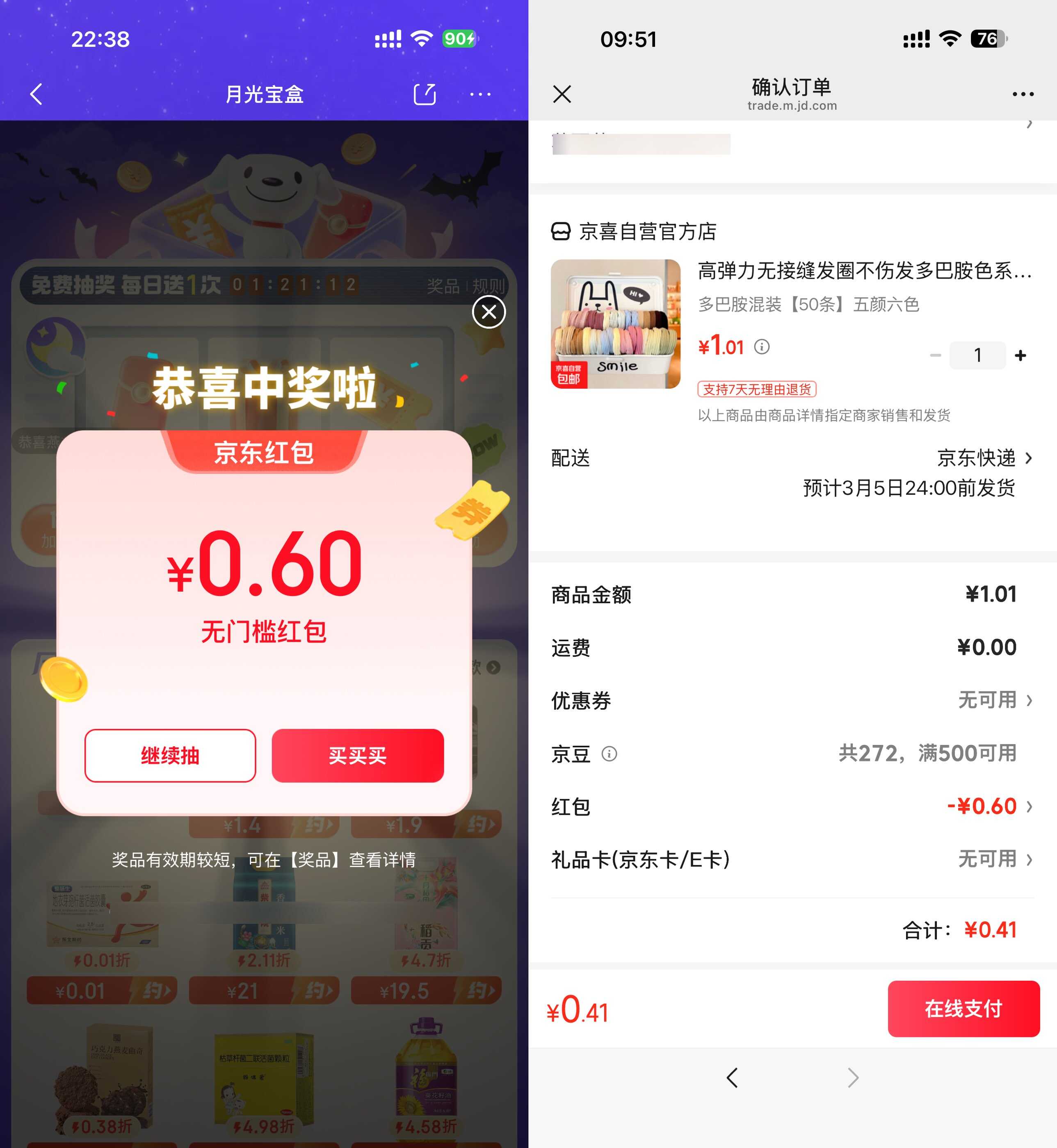 1771990291933612.jpg 0~1????撸 多巴胺头绳50个.jpg