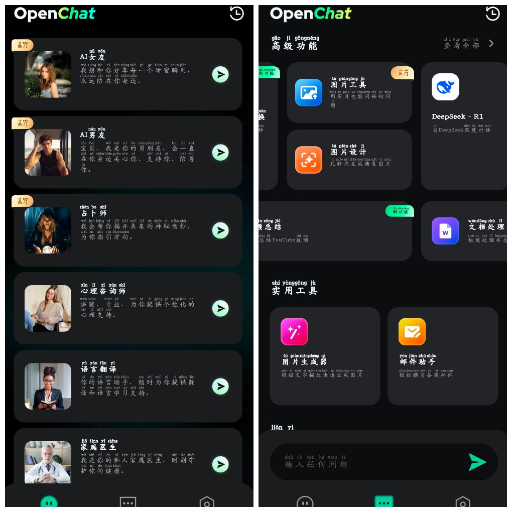 OpenChat_1.3.4&ensp;智能AI聊天工具问答创作学习办公各类