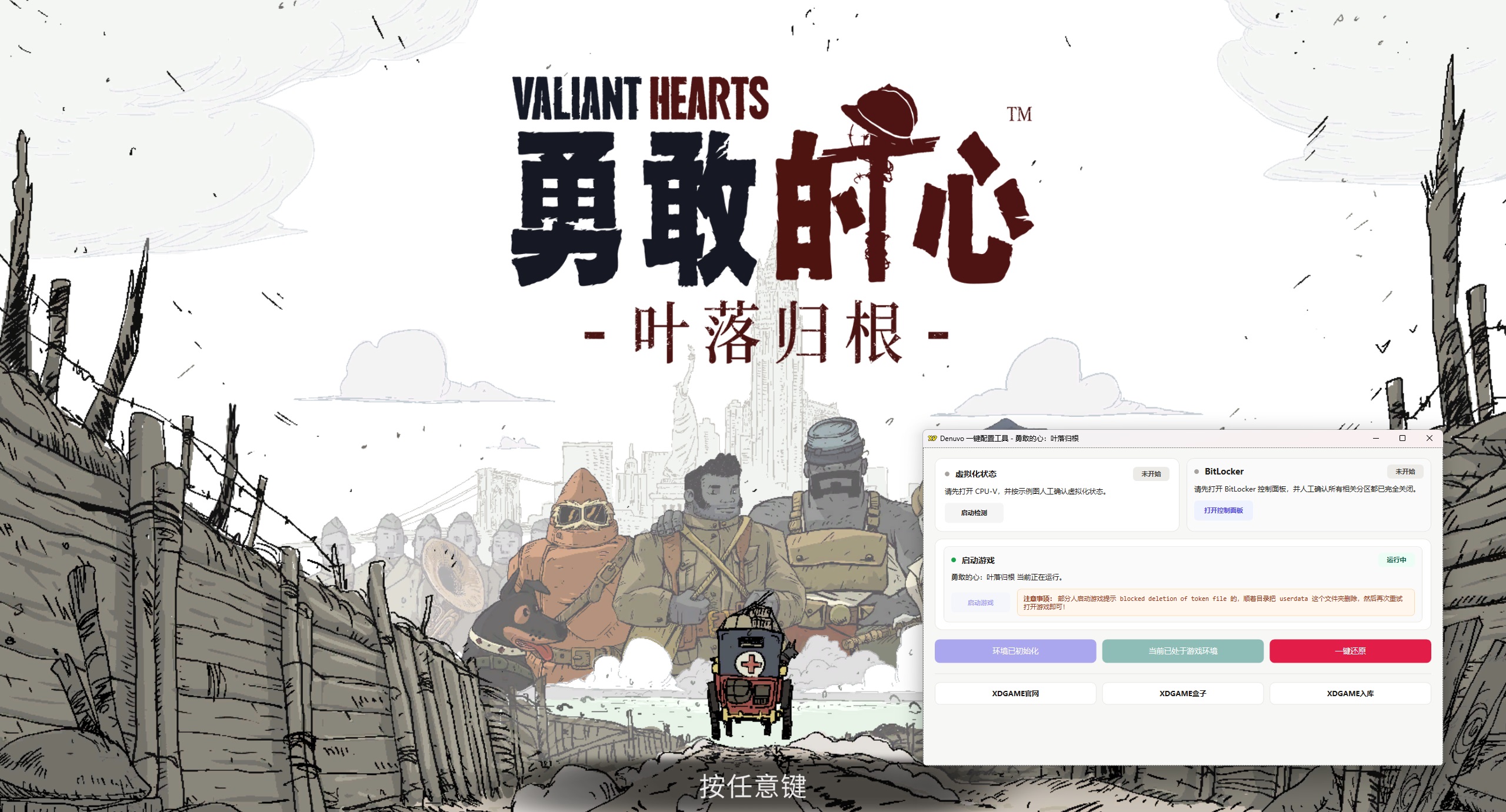 《勇敢的心:叶落归根》中文版--第9张图片 《勇敢的心:叶落归根》中文版--第9张图片
