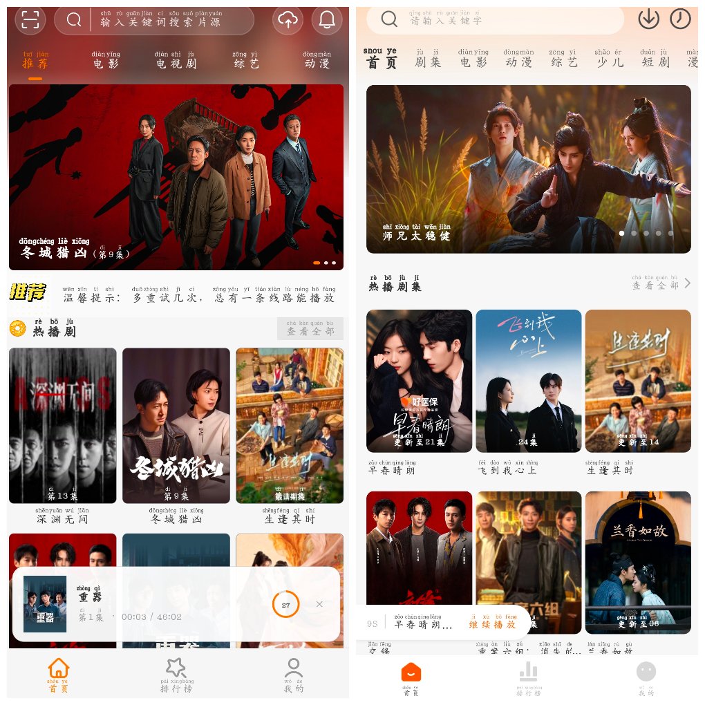 看剧么影视v3.6.3去广告版&ensp;零零七影视v3.0.4去广告版 图1