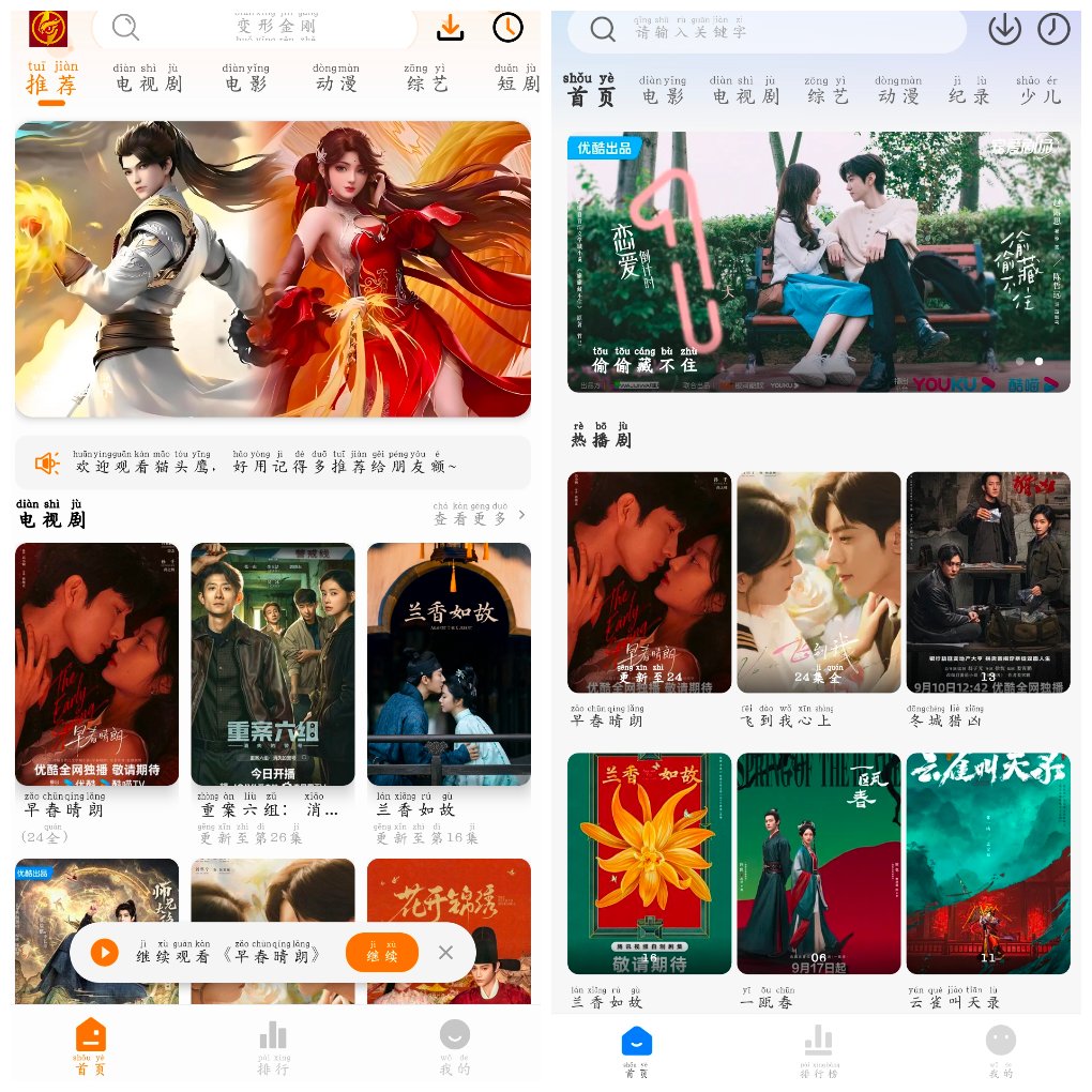 猫头鹰影视v4.0.2去广告版&ensp;爱其意影视v2.0.3去广告版