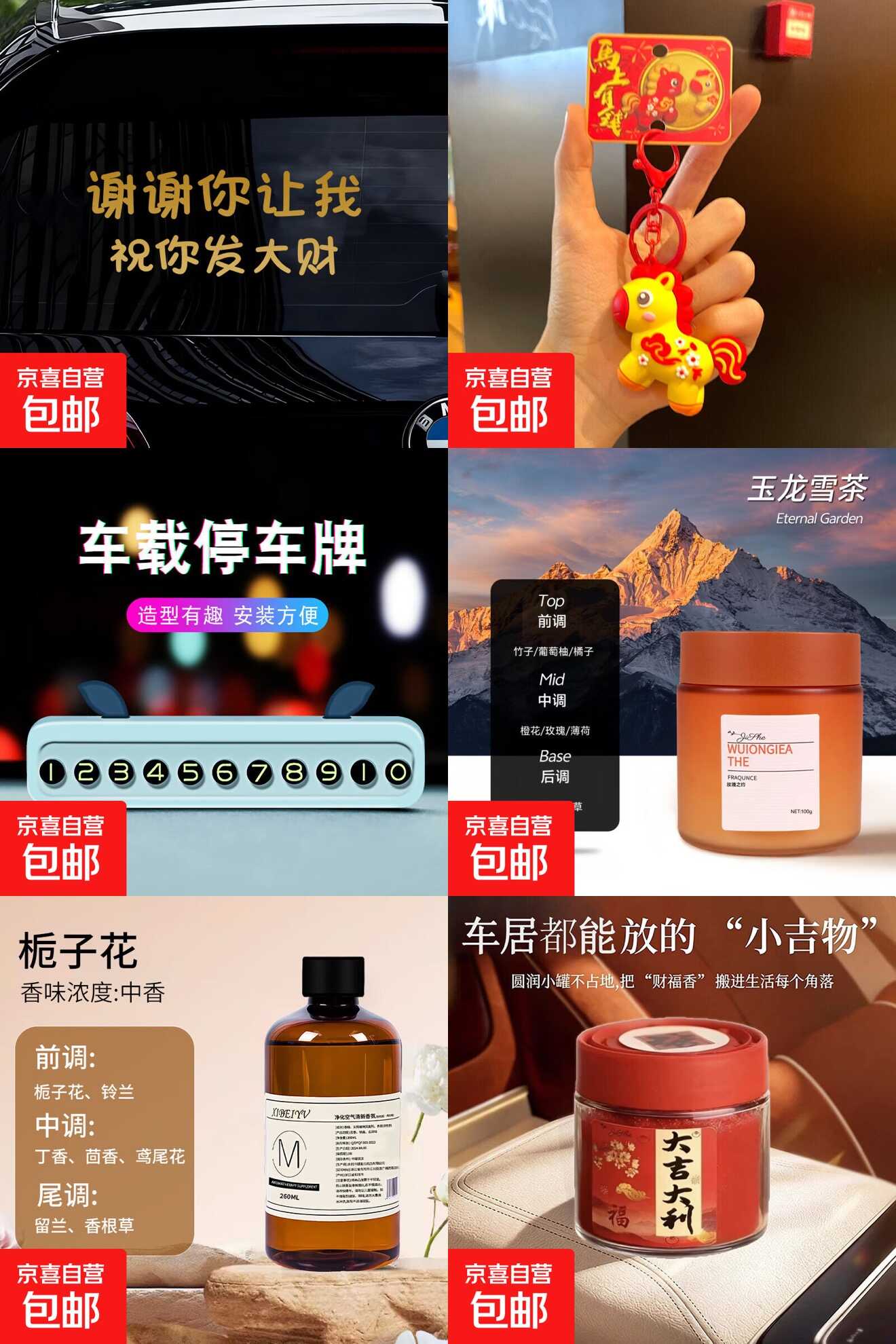 1772434071470066.jpg 京东车主5.01-5亓券1元撸车用品.jpg