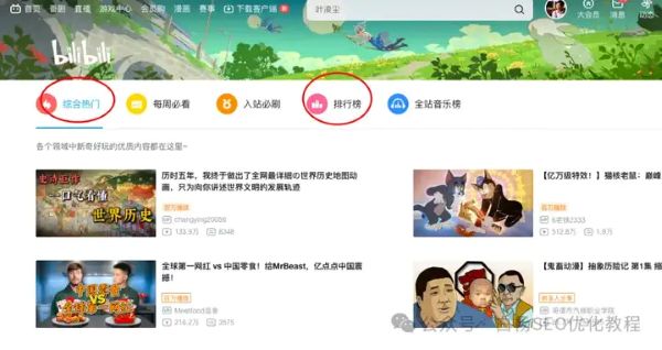 如何查找百度、抖音、微信、微博、小红书、知乎、B站、视频号、快手等7天内最热门话题