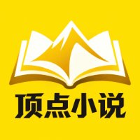 顶点小说 v3.2.1 免费全本小说阅读软件
